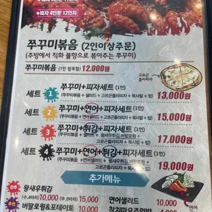 담터쭈꾸미 리뷰 사진