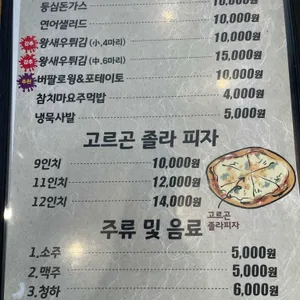 담터쭈꾸미 리뷰 사진