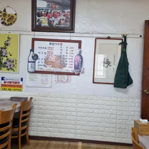 복순아구찜 리뷰 사진