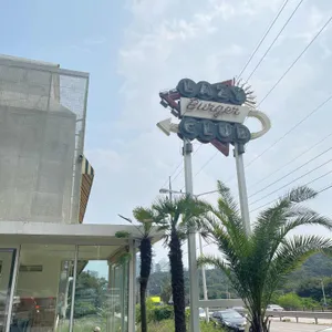 레이지버거클럽 리뷰 사진