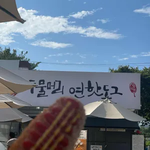 두물머리연핫도그 리뷰 사진