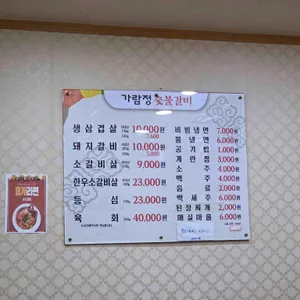 가람정 리뷰 사진