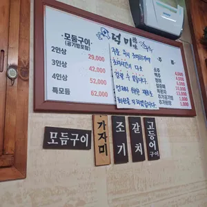 덕미생선구이 리뷰 사진