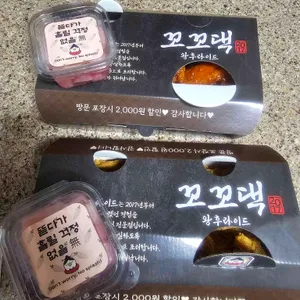 꼬꼬댁 왕후라이드 사진 2