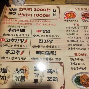 꼬꼬댁 왕후라이드 리뷰 사진
