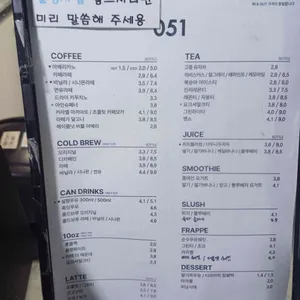 카페051 리뷰 사진