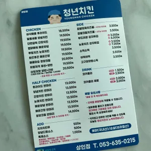 청년치킨 리뷰 사진