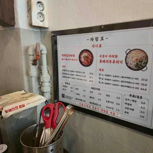 백채김치찌개 리뷰 사진
