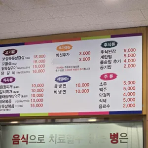 숲속숯가마 리뷰 사진