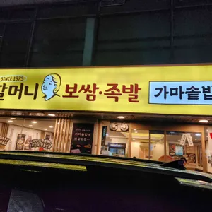 원할머니보쌈 리뷰 사진