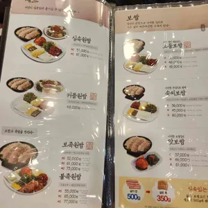 원할머니보쌈 리뷰 사진