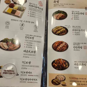 원할머니보쌈 리뷰 사진