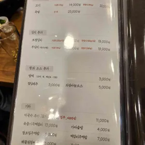 원할머니보쌈 리뷰 사진