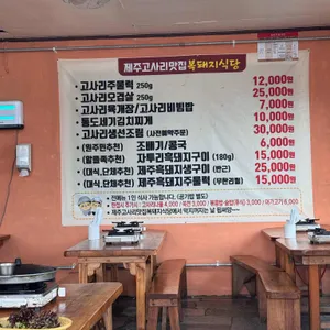 복돼지식당 리뷰 사진