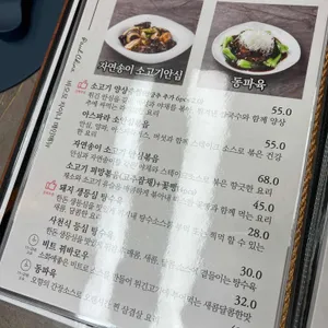 바오로차이나 리뷰 사진