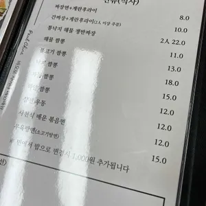 바오로차이나 리뷰 사진