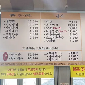 팔당냉면 리뷰 사진
