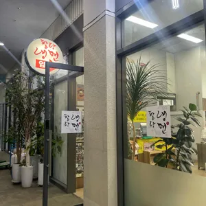 팔당냉면 리뷰 사진