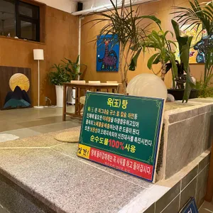 노송인 조르바 리뷰 사진