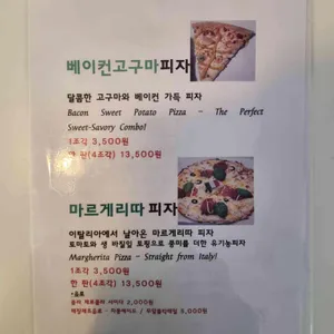 원유로피자 리뷰 사진