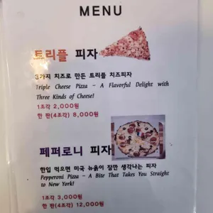 원유로피자 리뷰 사진