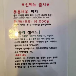 원유로피자 리뷰 사진