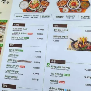 토끼정 리뷰 사진