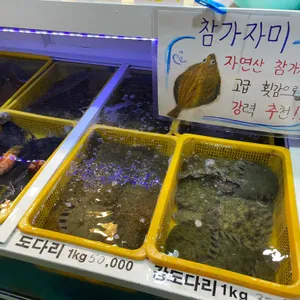 부산횟집 리뷰 사진