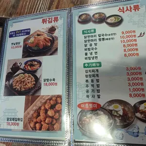 청춘꿀벅지닭갈비 리뷰 사진