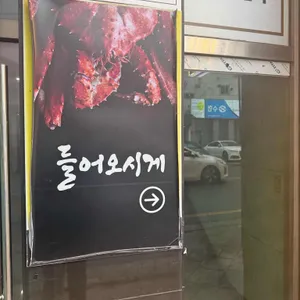 일품대게 리뷰 사진
