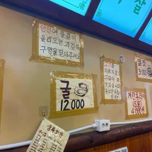 상록회관연탄구이 리뷰 사진