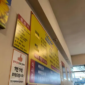 수원청기와감자탕뼈해장국 리뷰 사진