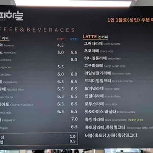 커피하늘 리뷰 사진