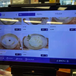 오대옥천냉면 리뷰 사진