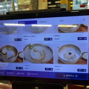 오대옥천냉면 리뷰 사진