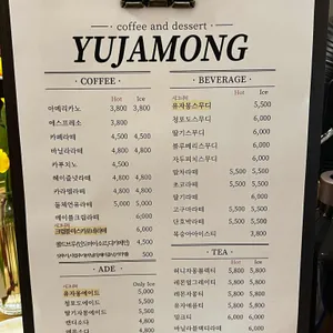 유자몽 디저트카페 리뷰 사진