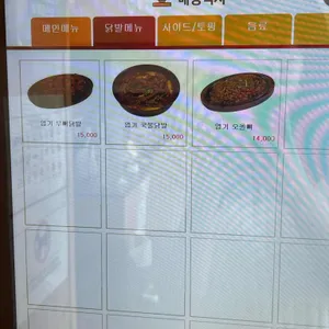 요거저거 리뷰 사진