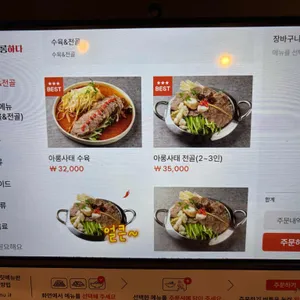 아롱하다 리뷰 사진