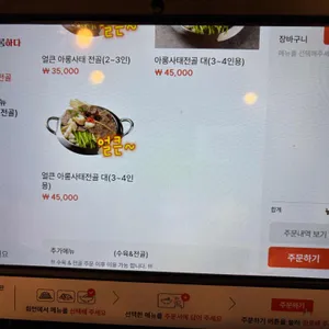 아롱하다 리뷰 사진