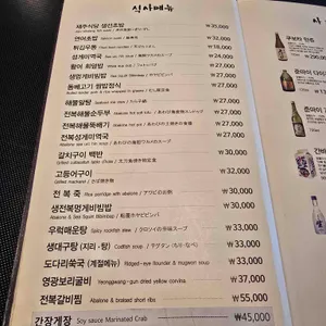 제주식당 리뷰 사진