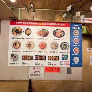 망원식당 리뷰 사진