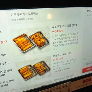 쿠시카츠 쿠마 리뷰 사진