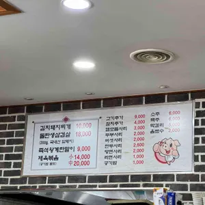 돈가네 리뷰 사진