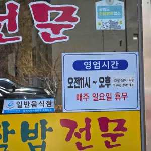 보리밥사잇길 리뷰 사진