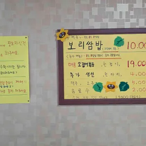 보리밥사잇길 리뷰 사진