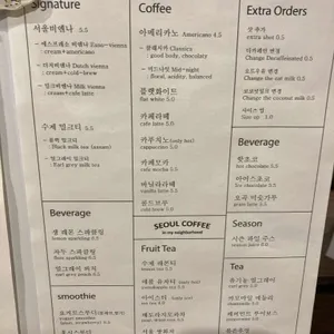 서울커피 리뷰 사진