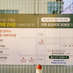 삼산돈 리뷰 사진