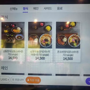 삼동소바 리뷰 사진