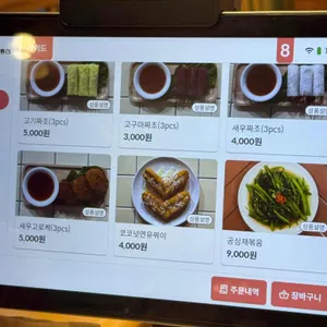 띤유 리뷰 사진