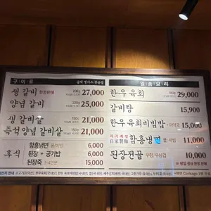 우진각 리뷰 사진